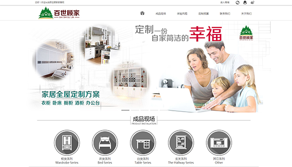 簽約百世顧家家居裝飾有限公司(圖1) 簽約百世顧家家居裝飾有限公司(圖1)