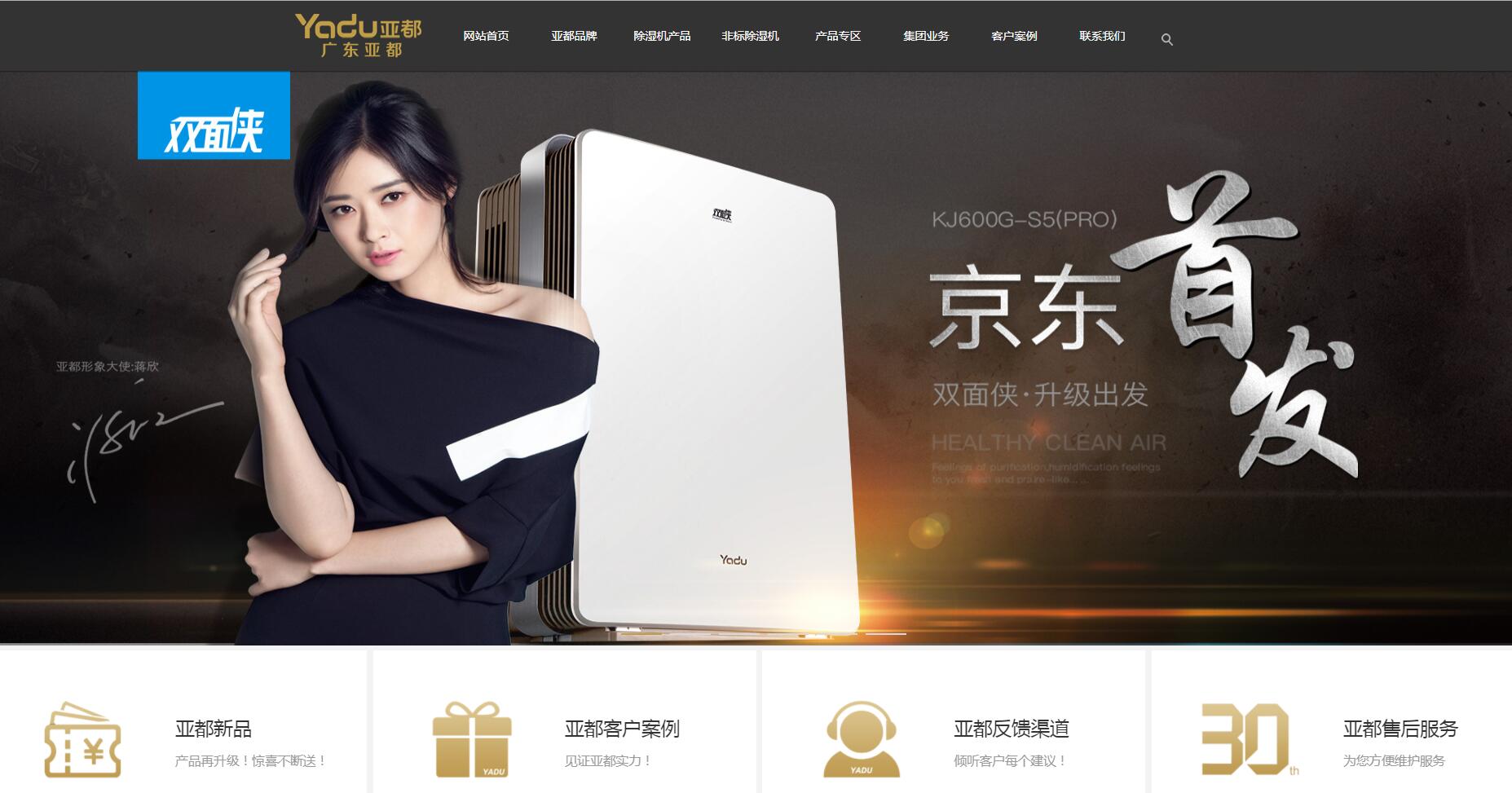 簽約廣東亞都環(huán)??萍加邢薰揪W(wǎng)站建設(shè)協(xié)議(圖1) 簽約廣東亞都環(huán)保科技有限公司網(wǎng)站建設(shè)協(xié)議(圖1)