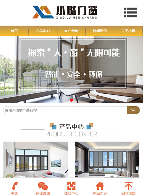 簽約小璐門(mén)窗網(wǎng)站建設(shè)協(xié)議