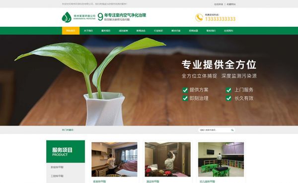 環(huán)?？萍计髽I(yè)