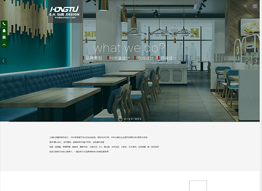 公司名稱:上海弘途建筑裝飾設(shè)計(jì)有限公司