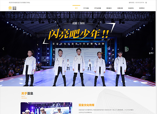 公司名稱:盛鑫華同電氣