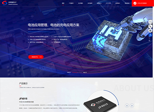 公司名稱:思博通電子