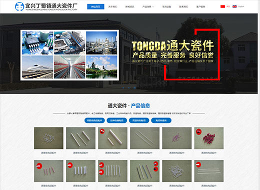 公司名稱:大瓷件廠