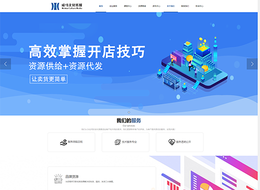 公司名稱(chēng):威馬文化傳媒