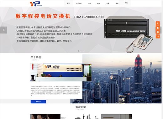 公司名稱:威譜官網(wǎng)