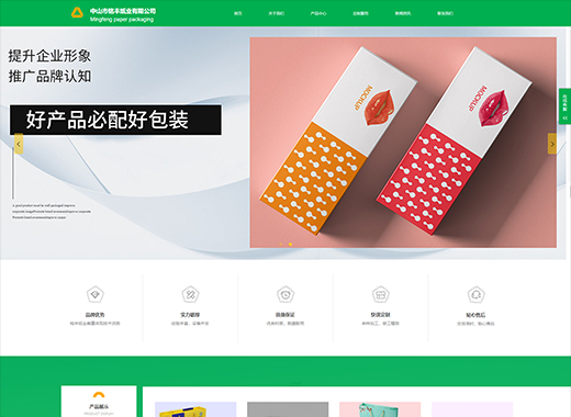 公司名稱:銘豐紙業(yè)